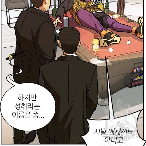 데드맨31 44화 33