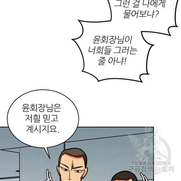데드맨31 44화 34
