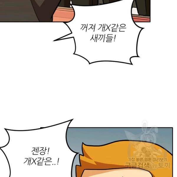 데드맨31 44화 36