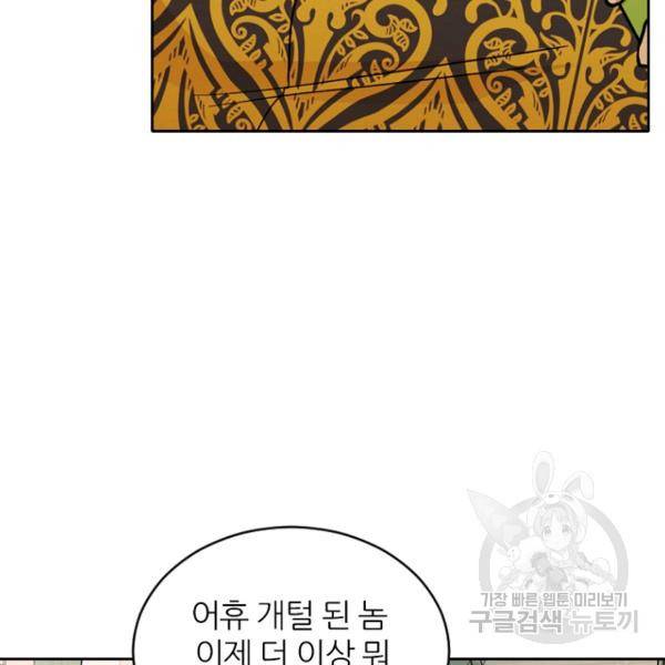 데드맨31 44화 38