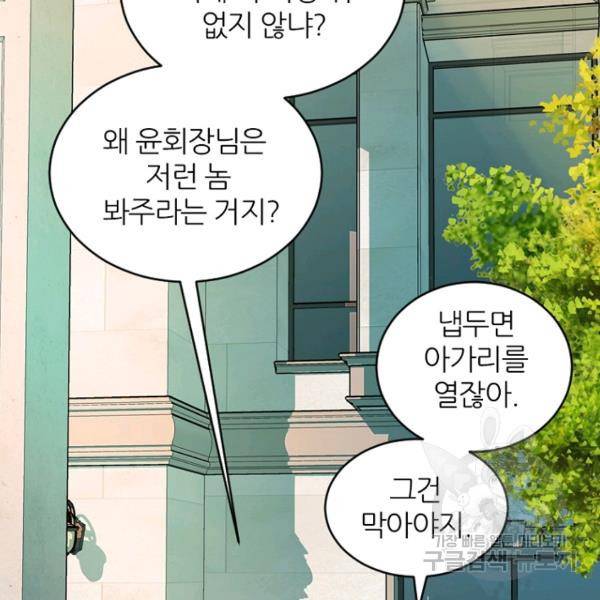 데드맨31 44화 39