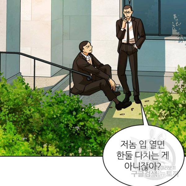 데드맨31 44화 40