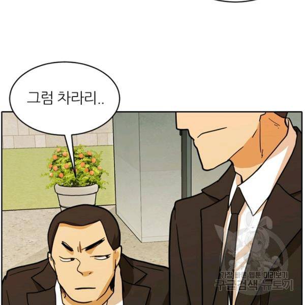 데드맨31 44화 41