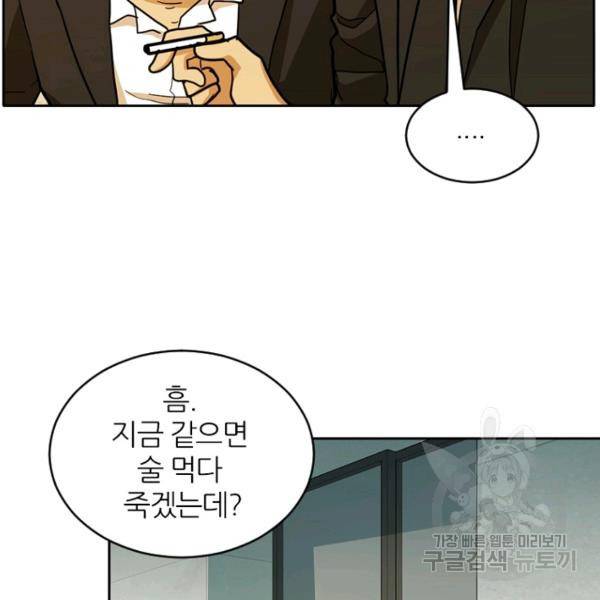 데드맨31 44화 42