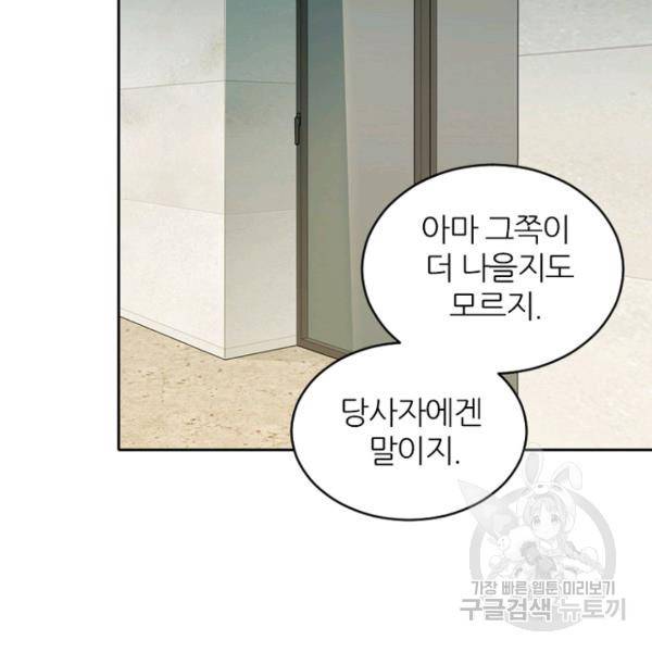 데드맨31 44화 43