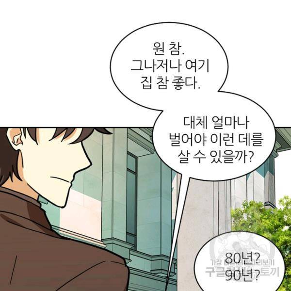 데드맨31 44화 44