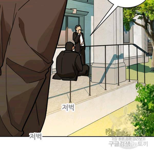 데드맨31 44화 45