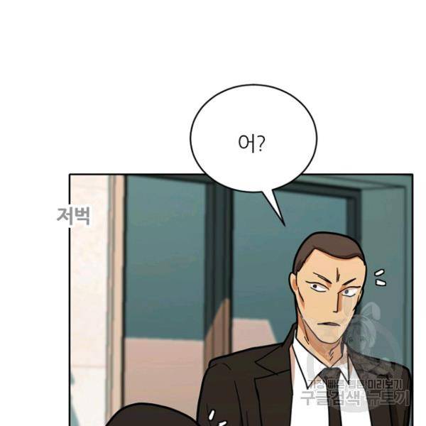 데드맨31 44화 46
