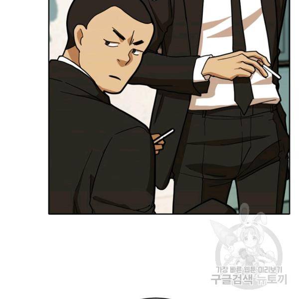 데드맨31 44화 47