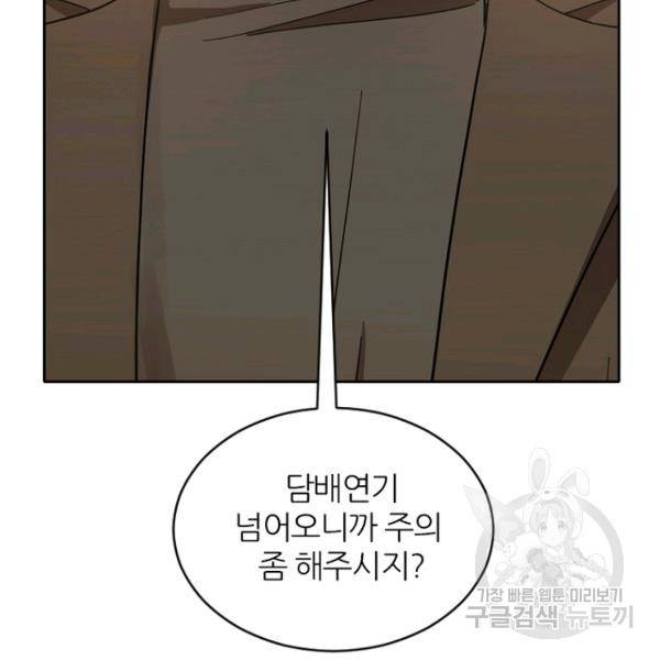 데드맨31 44화 49