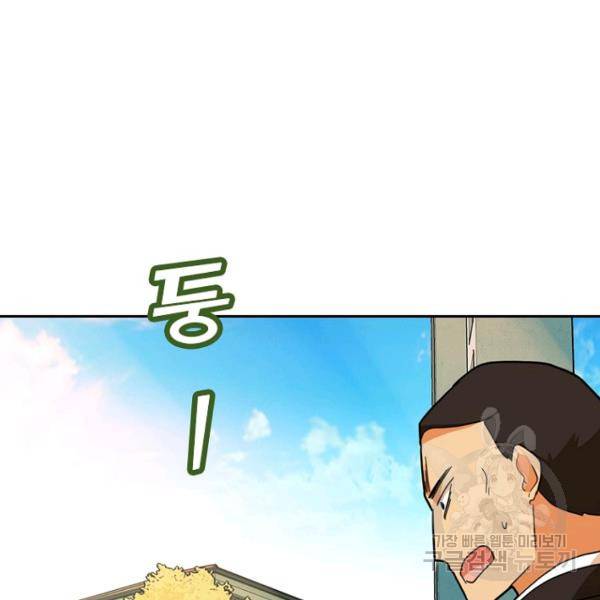 데드맨31 44화 50