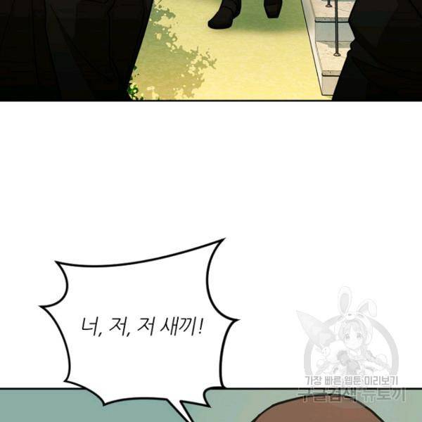 데드맨31 44화 52