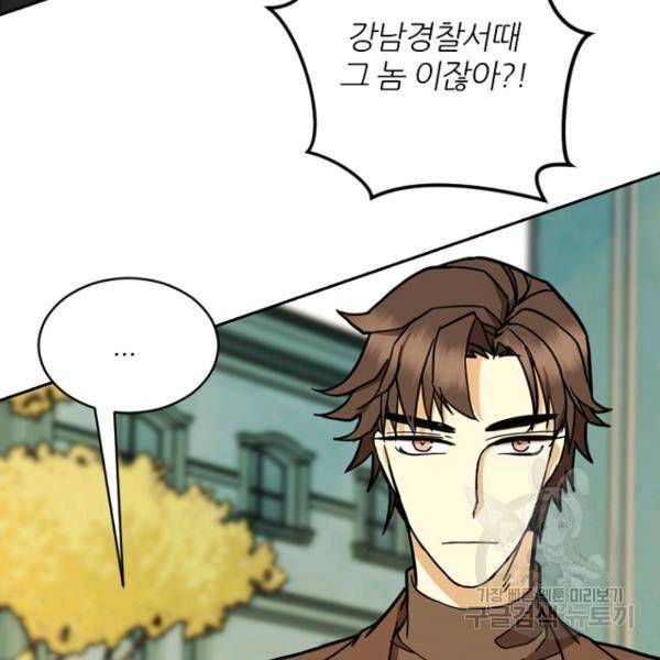 데드맨31 44화 54