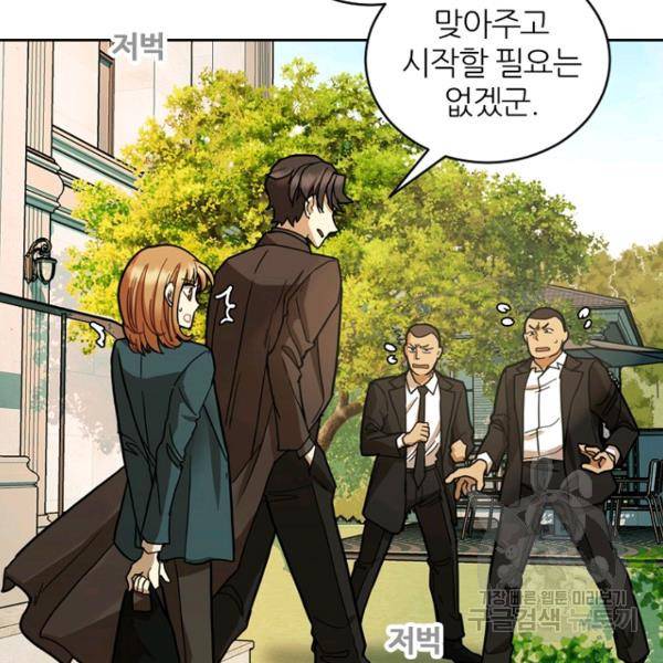 데드맨31 44화 56