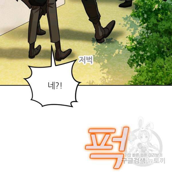 데드맨31 44화 57