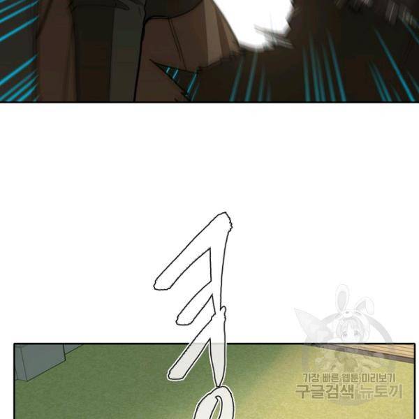 데드맨31 44화 59