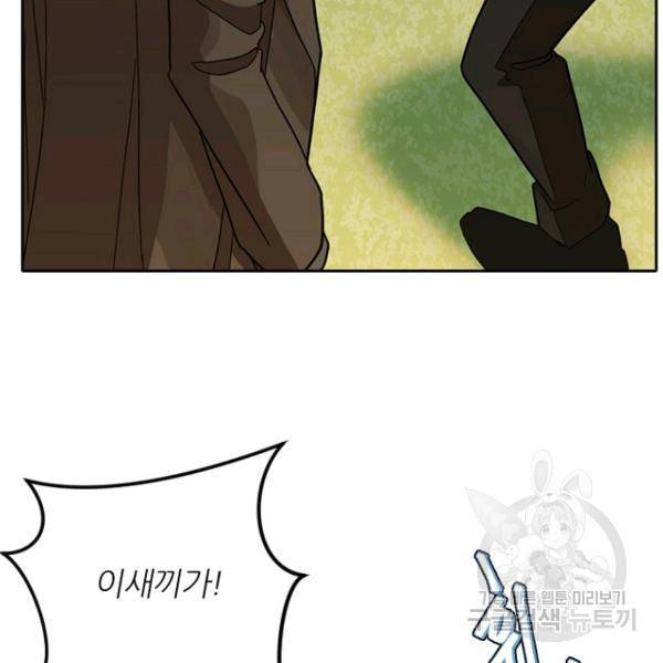 데드맨31 44화 61