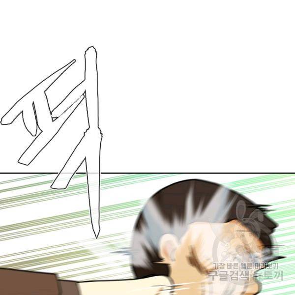 데드맨31 44화 63