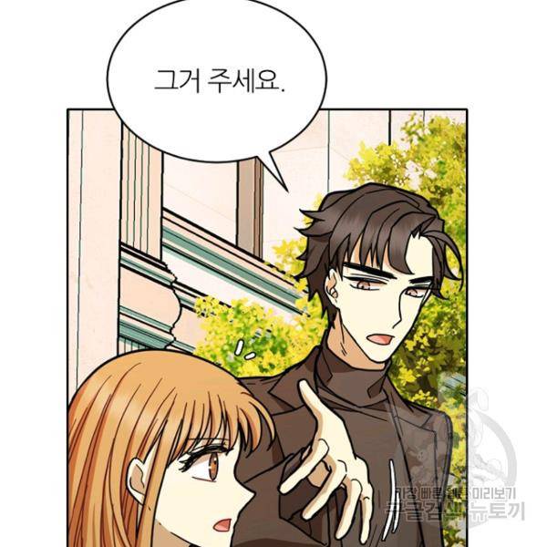데드맨31 44화 67