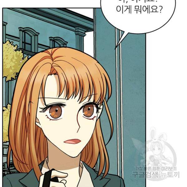 데드맨31 44화 69