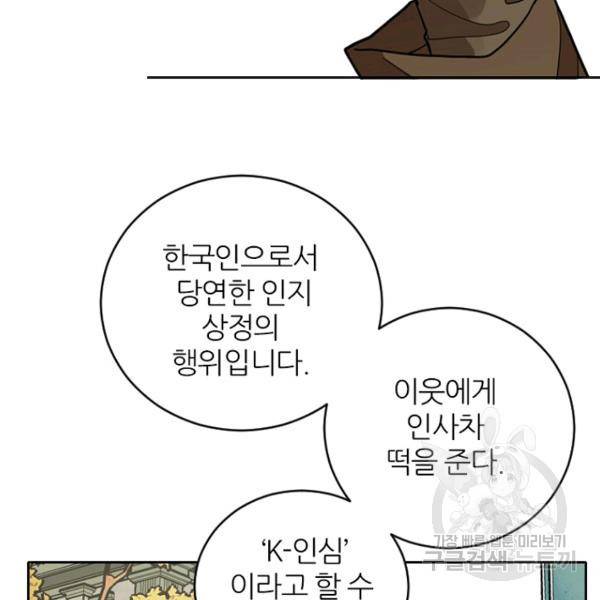 데드맨31 44화 72