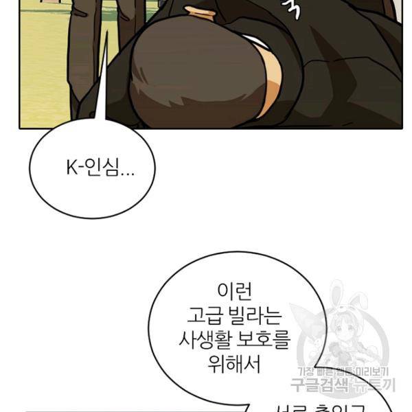 데드맨31 44화 74
