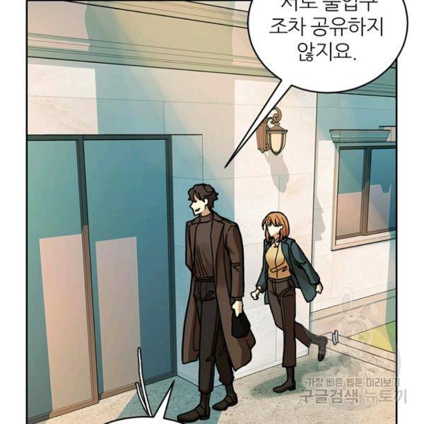 데드맨31 44화 75