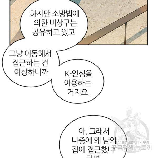 데드맨31 44화 76