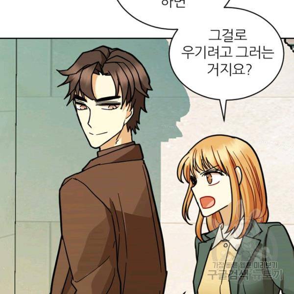 데드맨31 44화 77