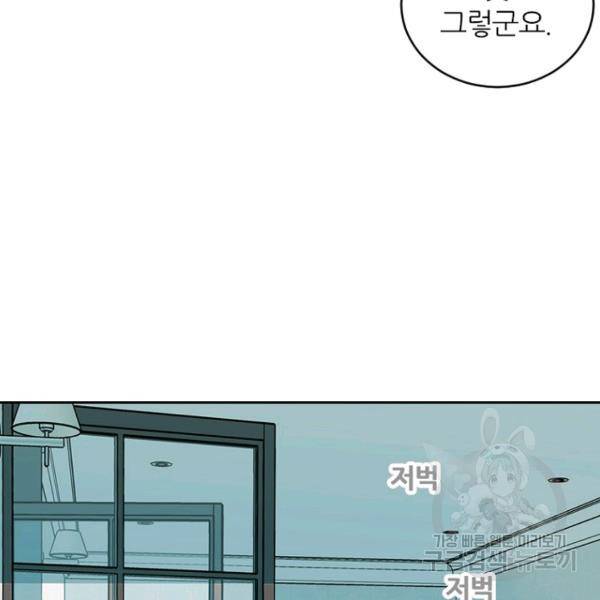 데드맨31 44화 79