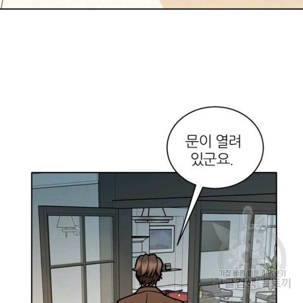 데드맨31 44화 81
