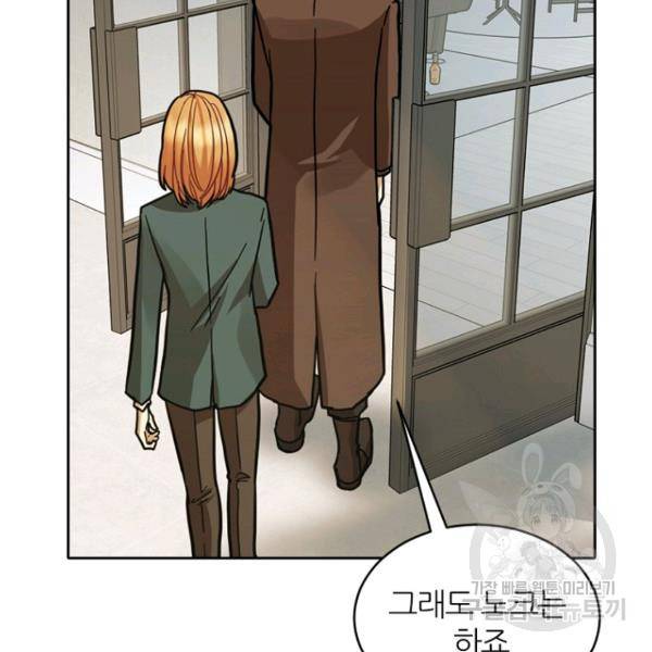 데드맨31 44화 82