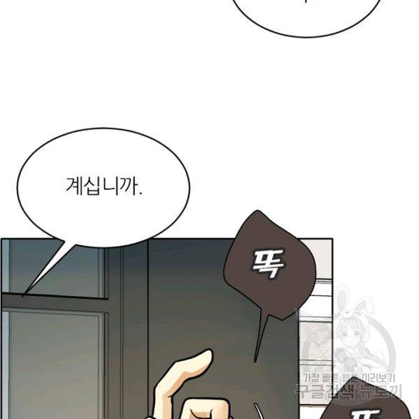 데드맨31 44화 83
