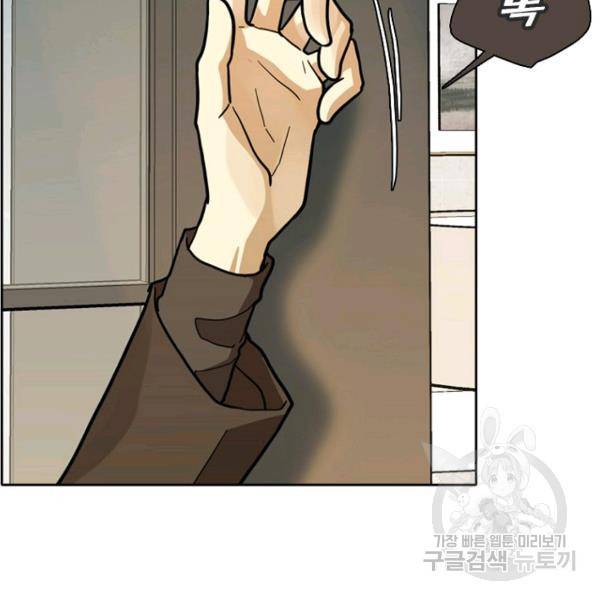 데드맨31 44화 84