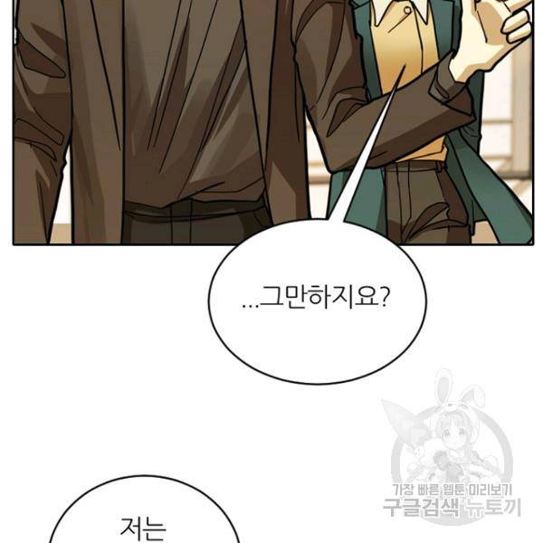데드맨31 44화 90