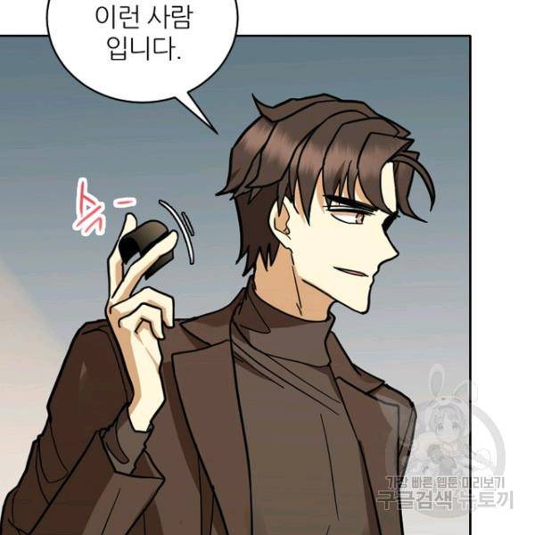 데드맨31 44화 91