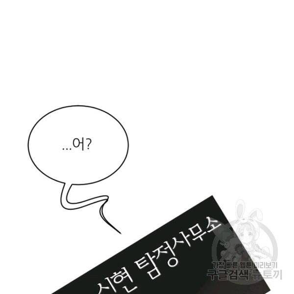 데드맨31 44화 96