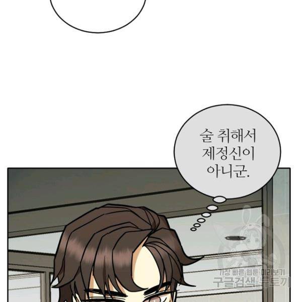 데드맨31 44화 98