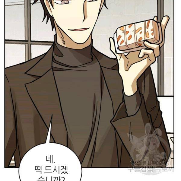 데드맨31 44화 99