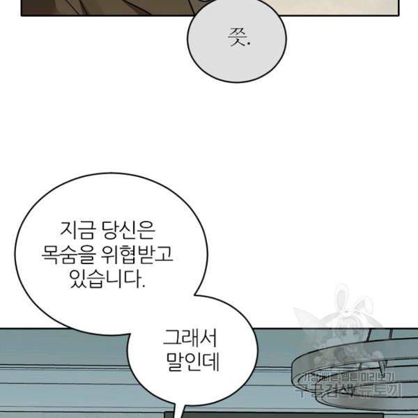 데드맨31 44화 102