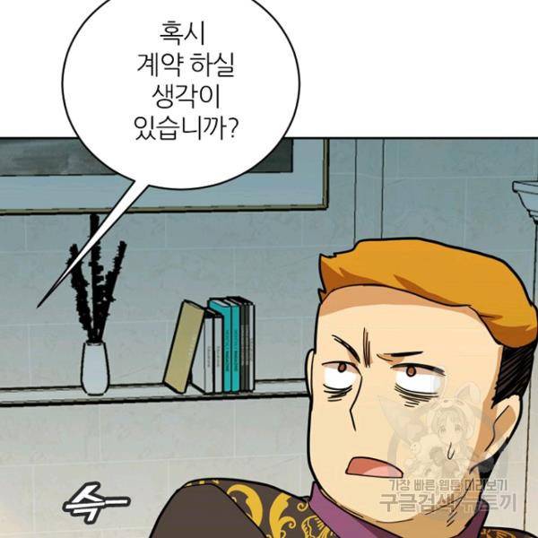 데드맨31 44화 105