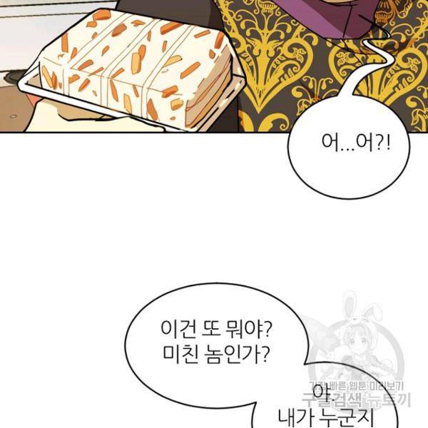 데드맨31 44화 106