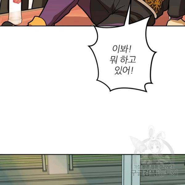 데드맨31 44화 108