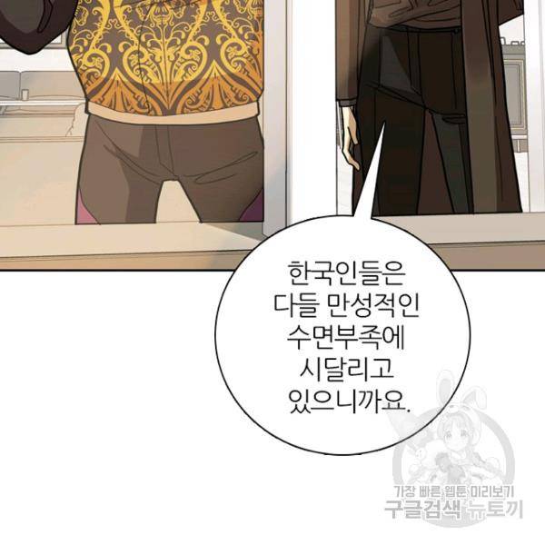 데드맨31 44화 112