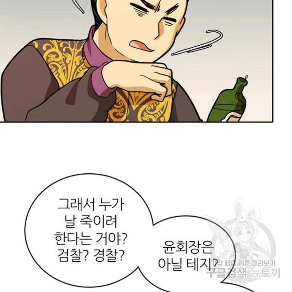 데드맨31 44화 116