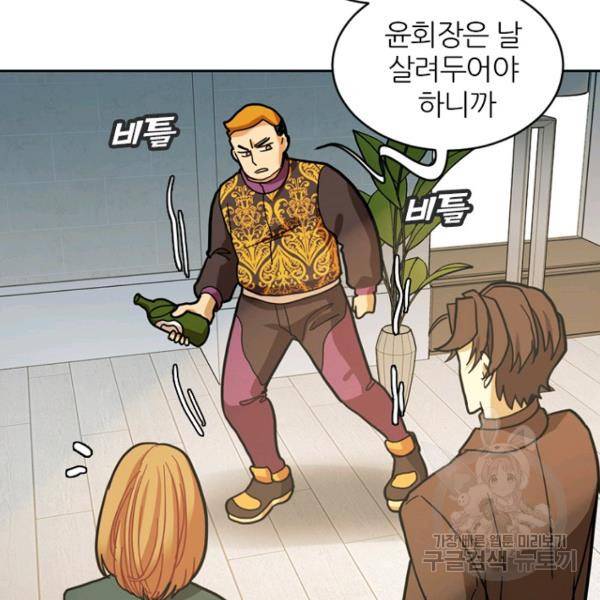 데드맨31 44화 117
