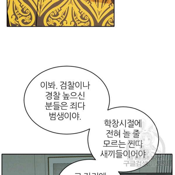 데드맨31 44화 120