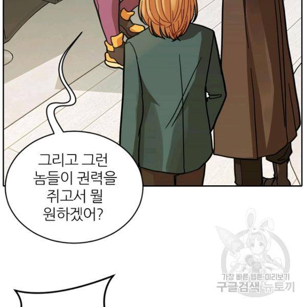 데드맨31 44화 122