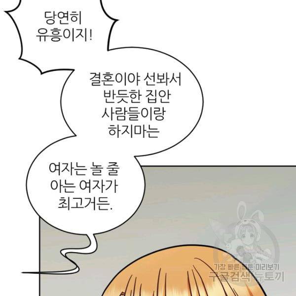 데드맨31 44화 123