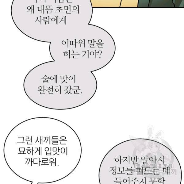 데드맨31 44화 125